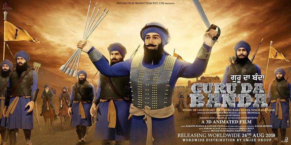 Guru Da Banda (2018) Punjabi Movie 1