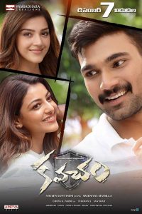 Download Kavacham (2019) South Movie Hindi Dubbed HDRip  480p [435MB] | 720p [1.2GB]