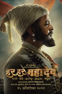 Har Har Mahadev (2022) Hindi Dubbed Full Movie WEB-DL Dual Audio {Hindi-Marathi} Download 480p 720p 1080p