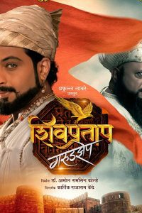 Download Shivpratap Garudjhep (2022) HDTVRip  Marathi Full Movie Download 480p 720p 1080p