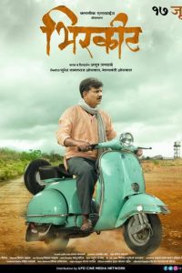 Birkhit (2022) Marathi Full Movie Download WEB-DL 480p 720p 1080p