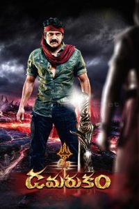 Shiva The Super Hero 2 – Damarukam 2012 South Movie Hindi Dubbed Full Movie 480p 720p 1080p