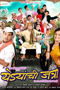 Yedyanchi Jatra (2012) Marathi Full Movie 480p 720p 1080p