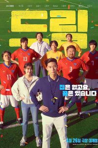 Dream (2023) Multi Audio [Hindi+English+Korean] WeB-DL Full Movie 480p 720p 1080p