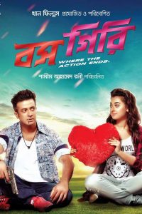 Bossgiri (2016) Bengali Full Movie 480p 720p 1080p
