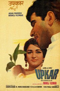 Upkar 1967 Hindi Full Movie 480p 720p 1080p