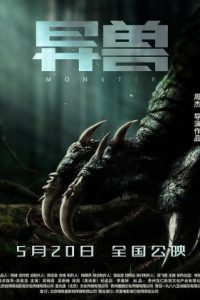 Monsters (2022) WEB-DL Dual Audio [Hindi ORG – Chinese] Full Movie 480p 720p 1080p