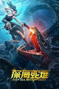 Download Deep Sea Mutant Snake (2022) Dual Audio [Hindi-Chinese] WEB-DL  Full Movie 480p 720p 1080p